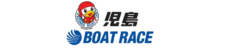 児島競艇場のロゴ